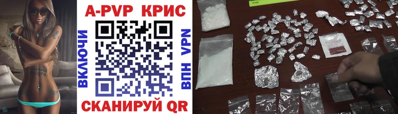 Alfa_PVP кристаллы Байкальск