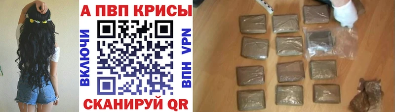 Альфа ПВП VHQ Байкальск
