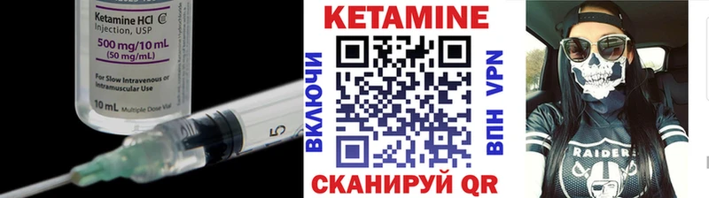 КЕТАМИН VHQ  Байкальск 
