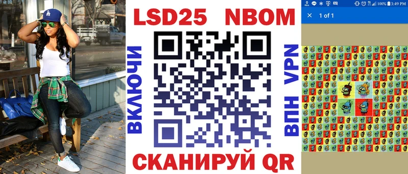 Марки 25I-NBOMe 1500мкг Байкальск